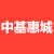 中基惠城